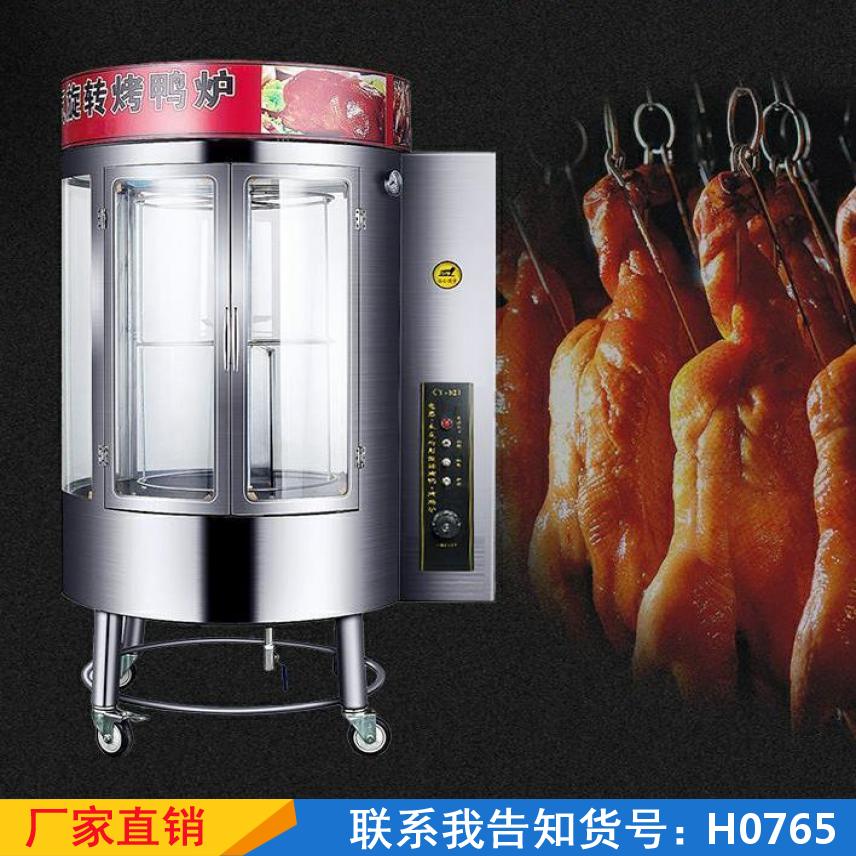 润创燃气炸鸭炉 压力式炸鸭炉 脆皮烤鸭炉货号H0765