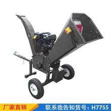 润创绿化树枝粉碎机 移动大型树枝粉碎机 树枝切片粉碎机货号H7763