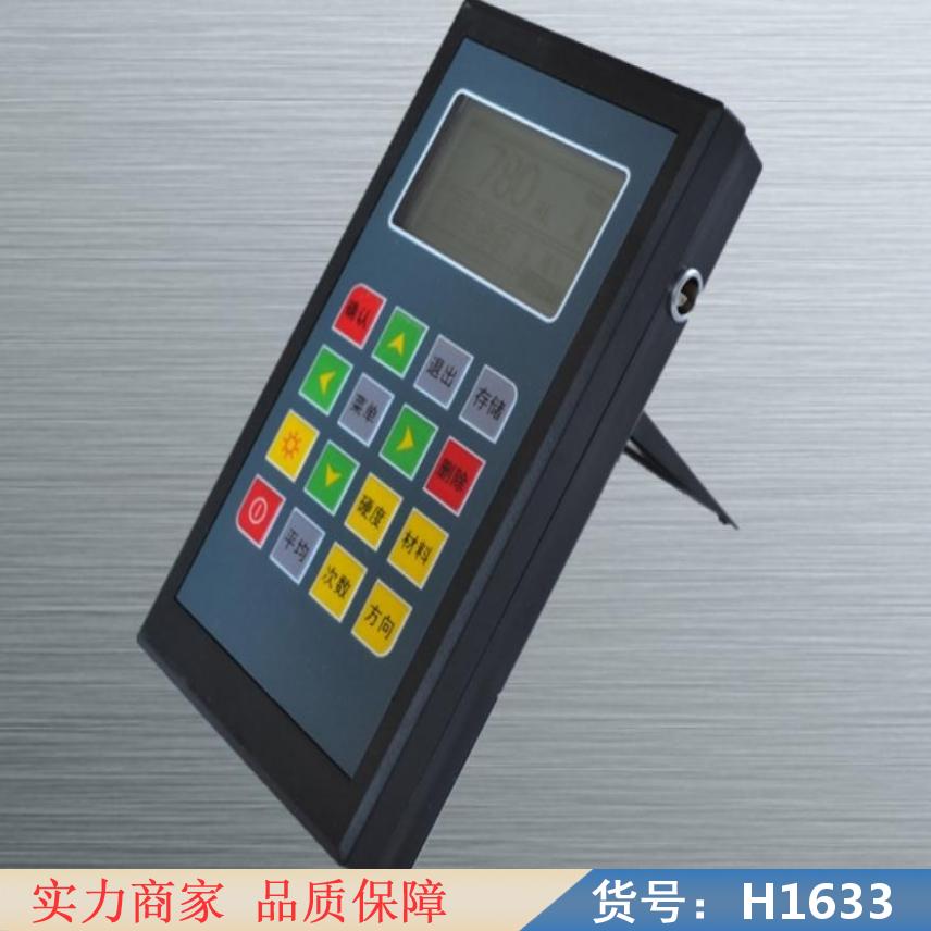 润创硬度计 便携式洛氏硬度计 全自动显微硬度计货号H1633