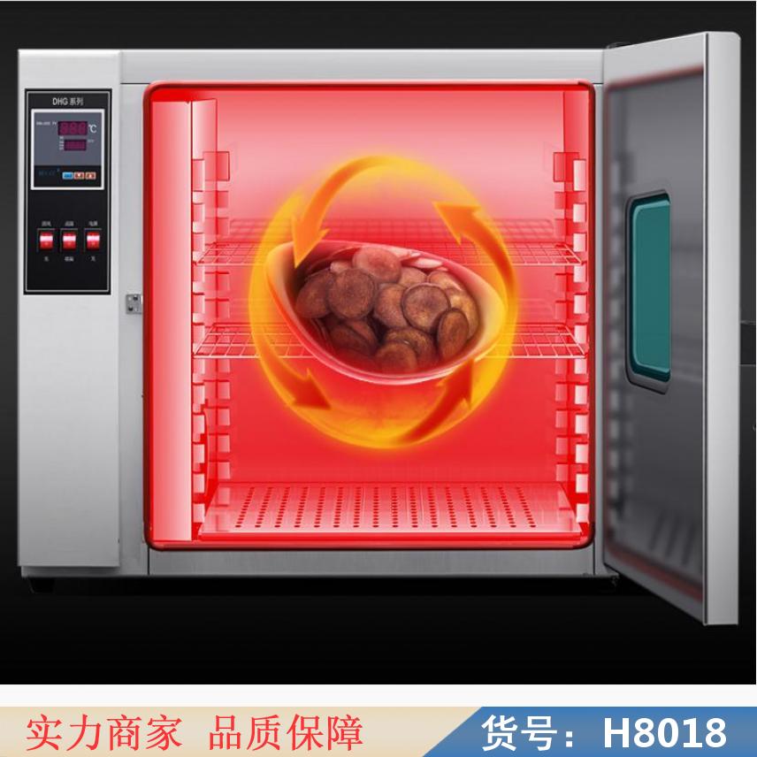卅眸微波干燥箱 数显电热鼓风干燥箱 台式干燥箱货号H8018