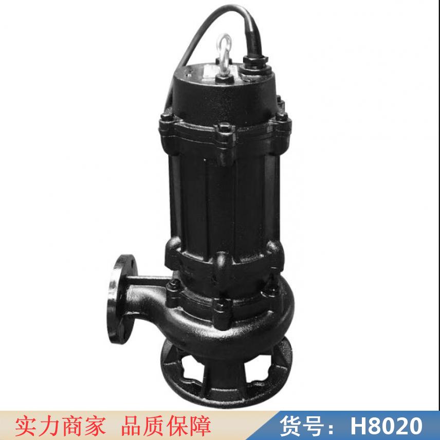 卅眸潜水排污泵 wq排污泵 矿井排污泵货号H8020