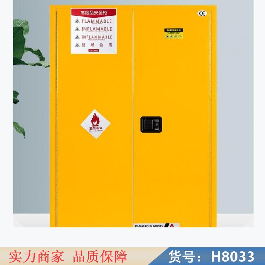 卅眸巡检防爆柜 防爆气瓶柜 防爆防火柜货号H8033