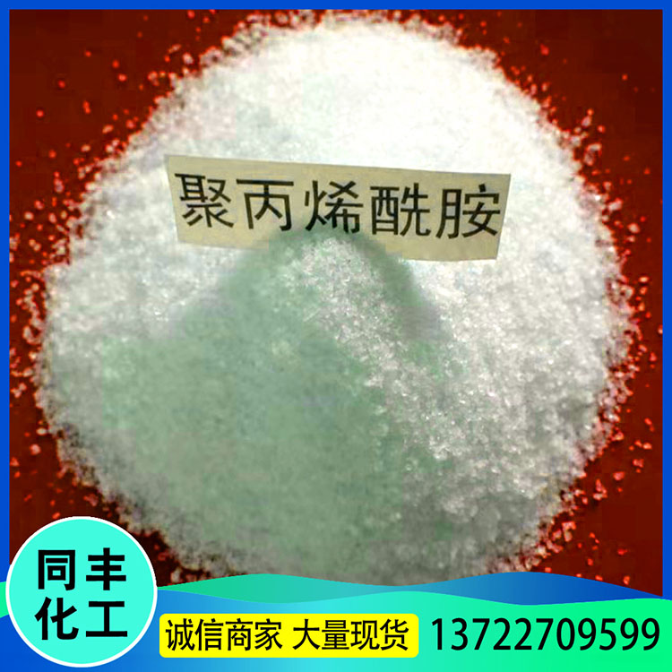 现货出售 污水处理絮凝剂 定制增稠剂聚丙烯酰胺 聚丙烯酰胺 适用范围广