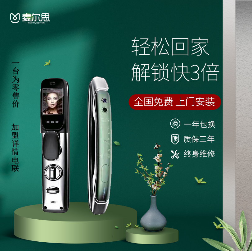 麦尔思指纹锁M8 家用防盗门可视猫眼款 高清抓拍  