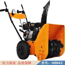 润创小型除雪机 扫雪车 马力电启动小型清雪机货号H0043