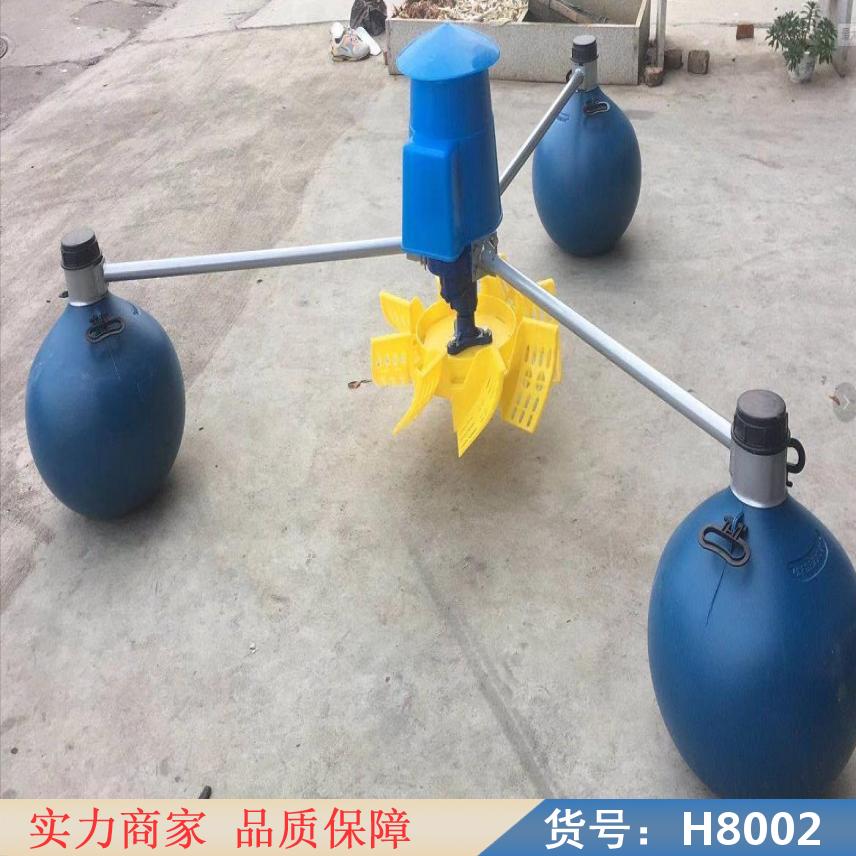 卅眸大型大功率变频鱼塘增氧机 虾塘增氧机 鱼塘增氧风机货号H8002