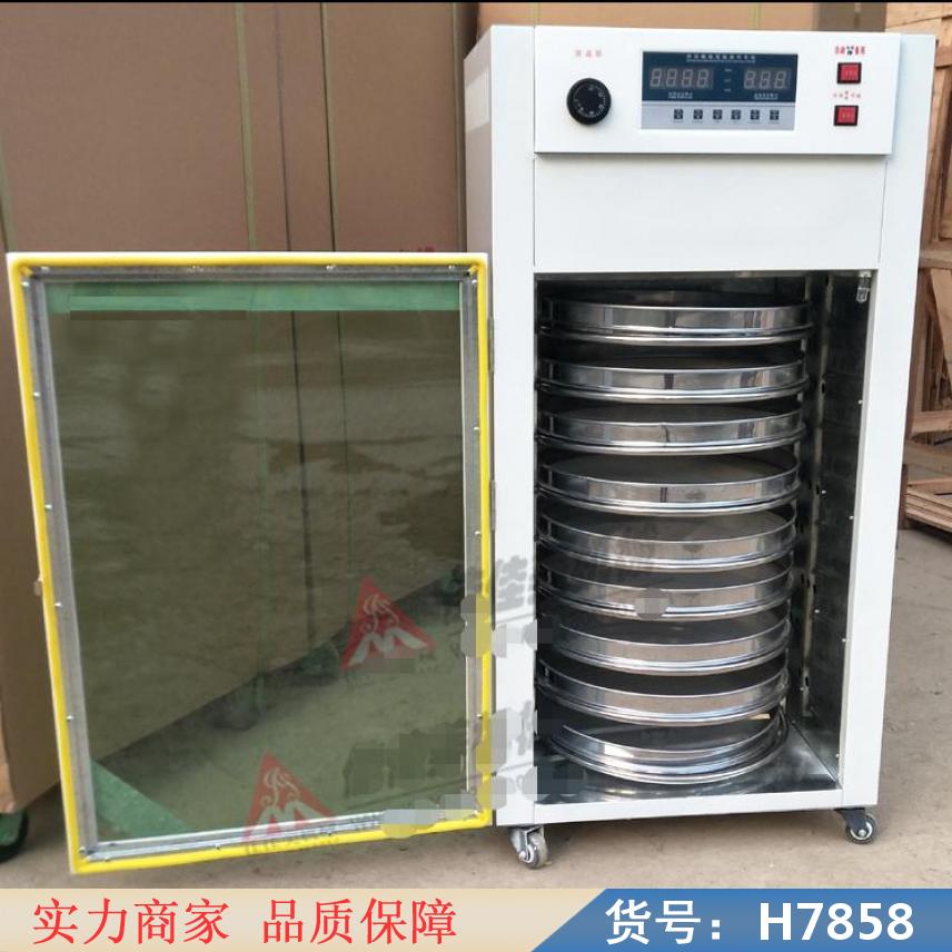 卅眸全自动茶叶烘干机 烟叶烘干机 茶叶电热烘干机货号H7867