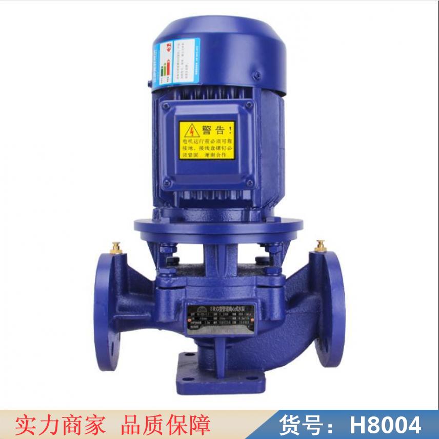 卅眸高温水输送泵 供水加压输送泵 立式防爆管道离心泵货号H8004