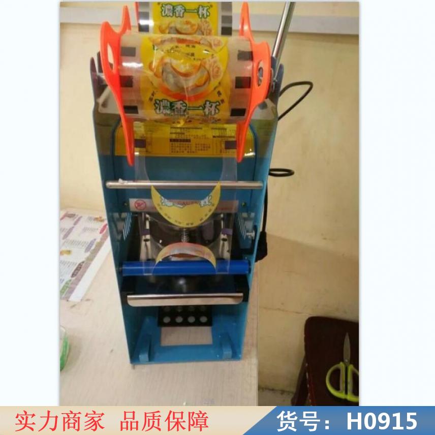 卅眸手动封口机 豆浆饮料智能封杯机 豆浆封口机货号H0915