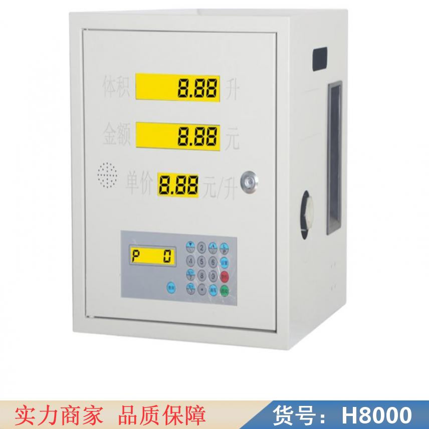 卅眸小型加油机 气动加油机 计量加油机货号H8000