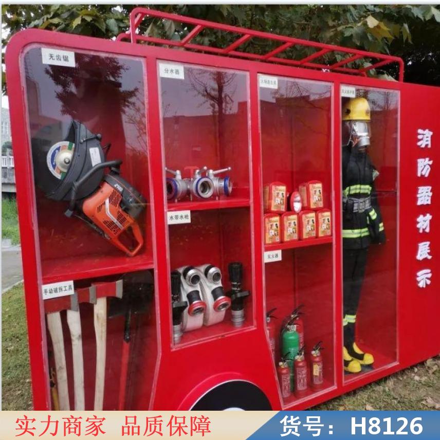 卅眸微型消防柜 室外微型消防站 商场消防站货号H8126