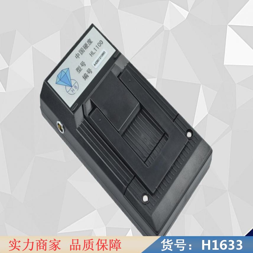 卅眸便携式洛氏硬度计 数显硬度计 表面洛氏硬度计货号H1633