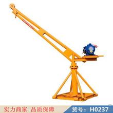 卅眸室内吊运机室外吊运机 单臂吊运机 室内小型吊运机货号H0237