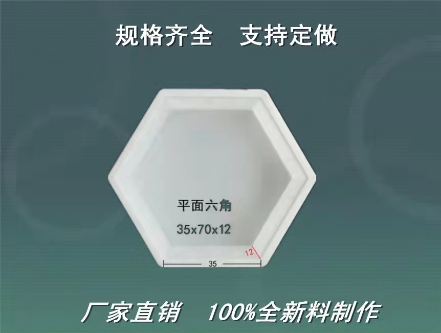 平面六角护坡模具  空心六角护坡塑料模具厂家生产