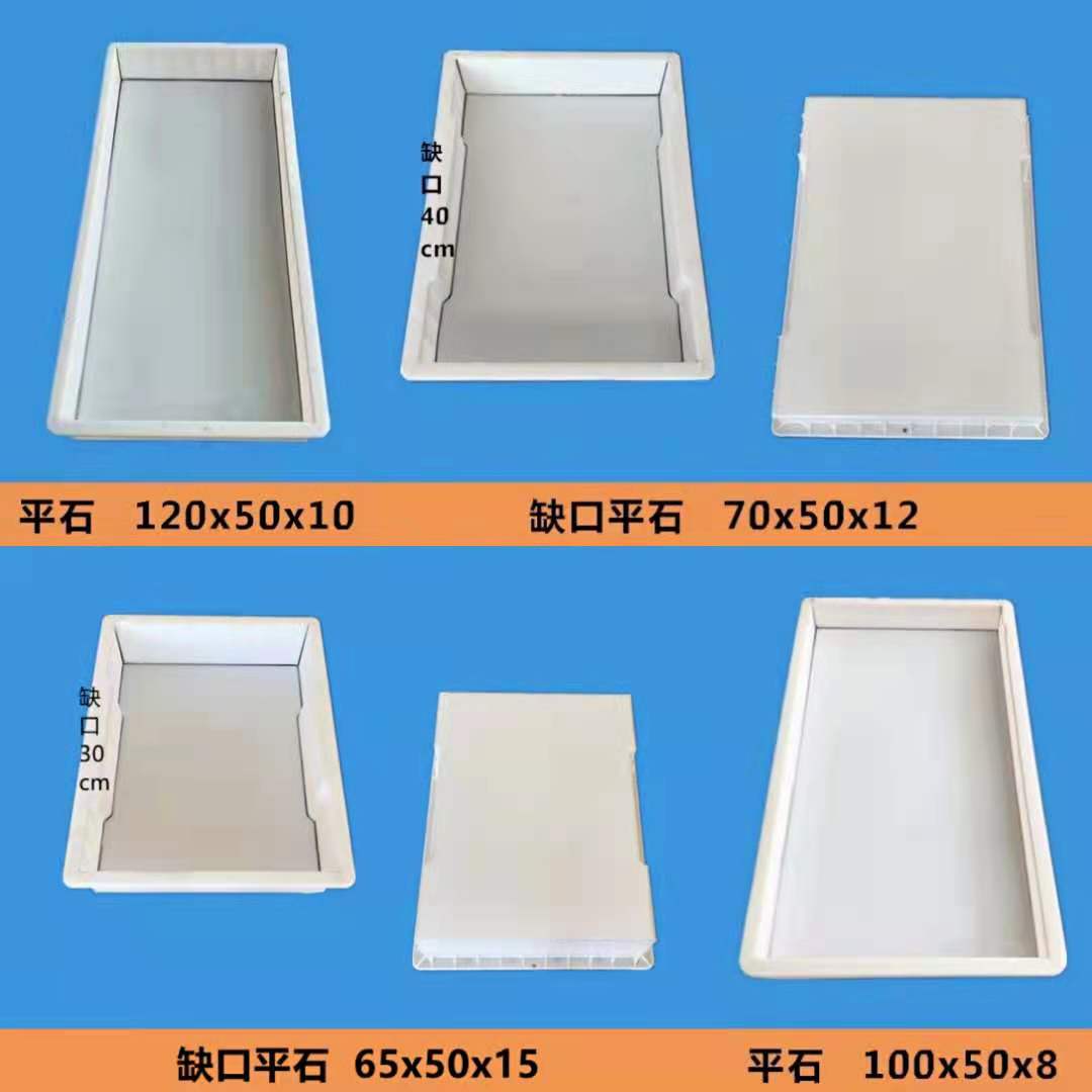 厂家直销 供应 沟盖板塑模 盖板模具 水泥预制品塑模 路沿石模具 彩砖模具 护坡模具 质量保证 量大
