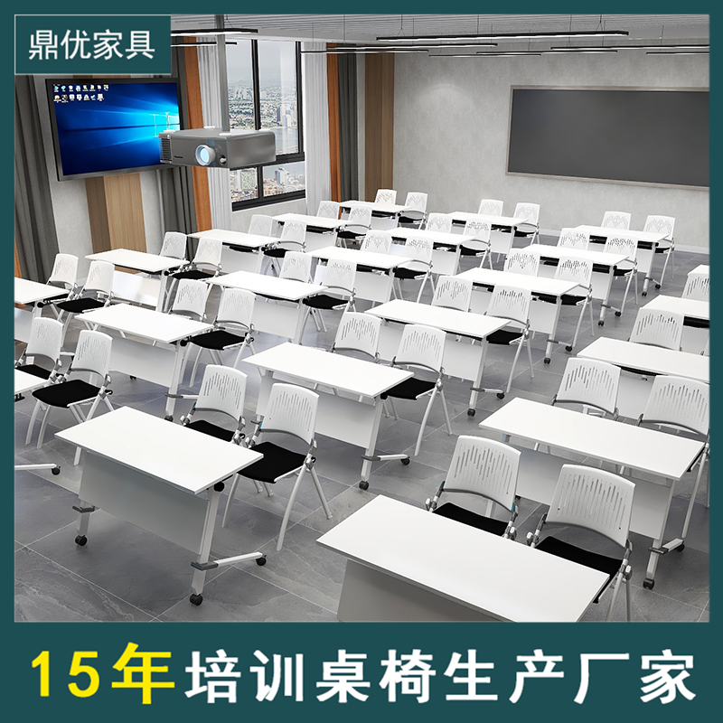 简约长条折叠桌椅，多功能学生培训桌，拼接洽谈会议桌椅
