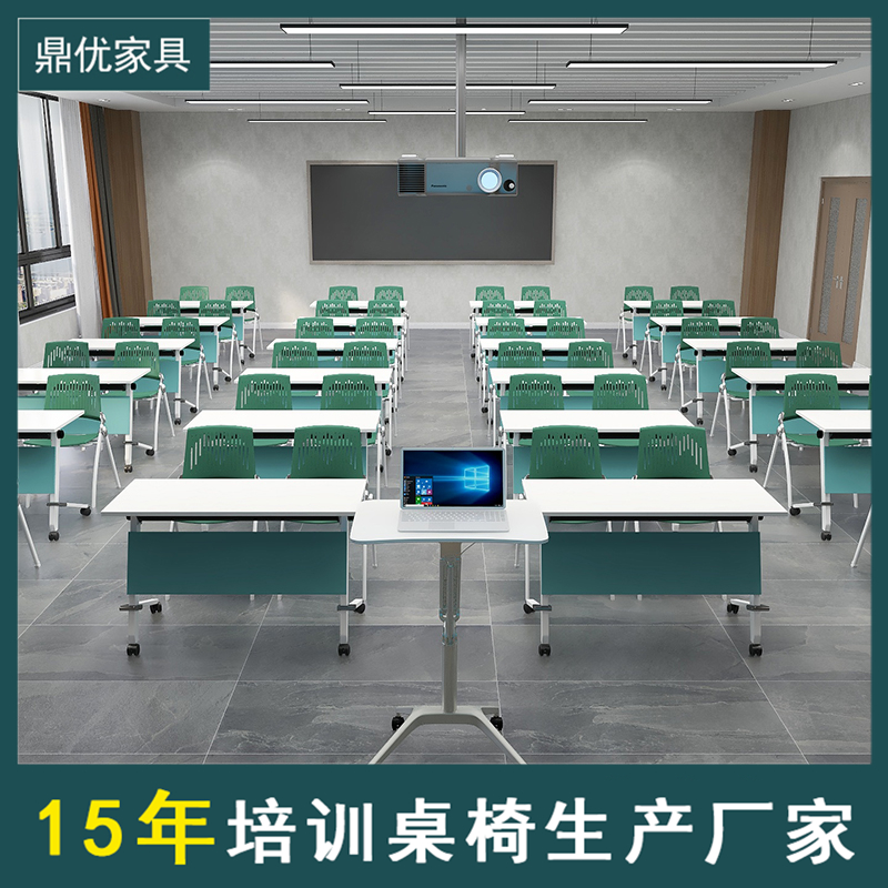 拼装式会议培训桌，折叠办公移动组合桌椅，会议桌长方形培训桌