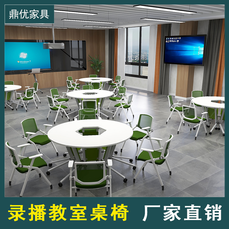 鼎优折叠会议长桌，高校多媒体教室桌椅，大型现代组合简约办公桌