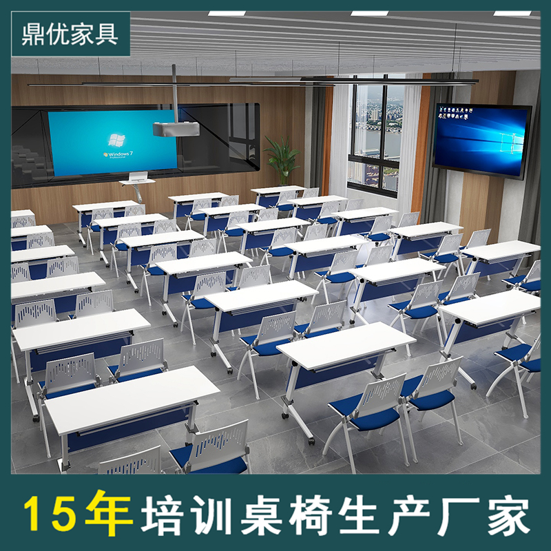 鼎优办公家具培训桌，可移动长条折叠，企业多人位拼接组合桌