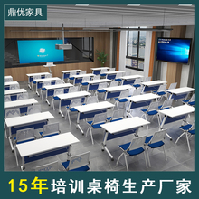 鼎优办公家具培训桌，可移动长条折叠，企业多人位拼接组合桌