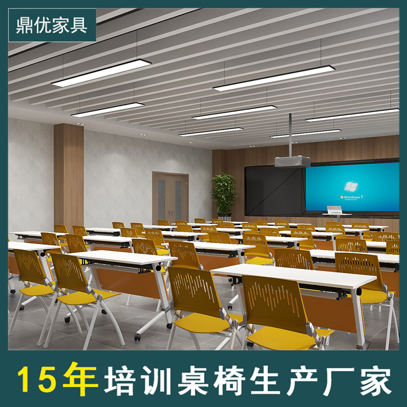 录播教室学生培训桌，佛山拼接会议桌，鼎优家具折叠移动会议桌