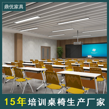 录播教室学生培训桌，佛山拼接会议桌，鼎优家具折叠移动会议桌