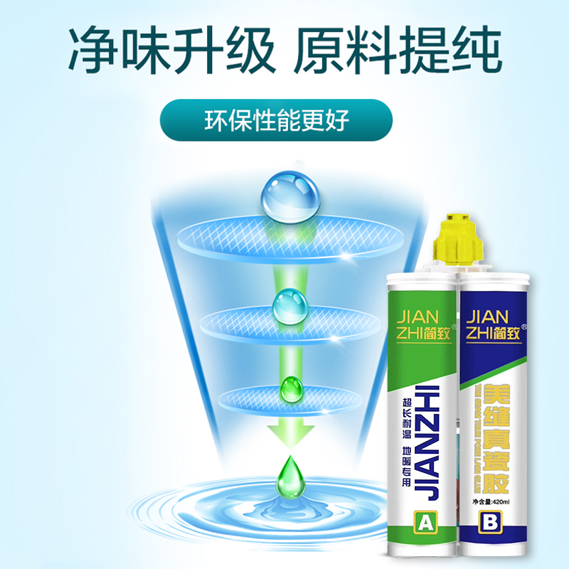 双组份美缝剂 美缝真瓷胶 抗冻耐高温