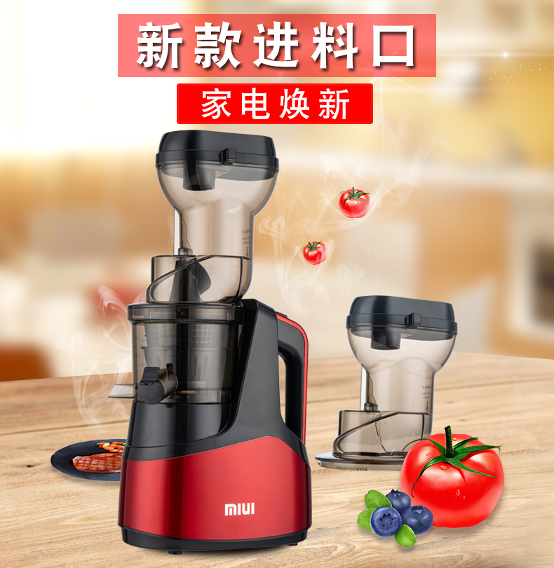 MIUI榨汁机家用渣汁分离JE-B03B全自动果肉分离无渣慢速炸果汁机多功能蔬菜水果炸水果榨汁原汁机