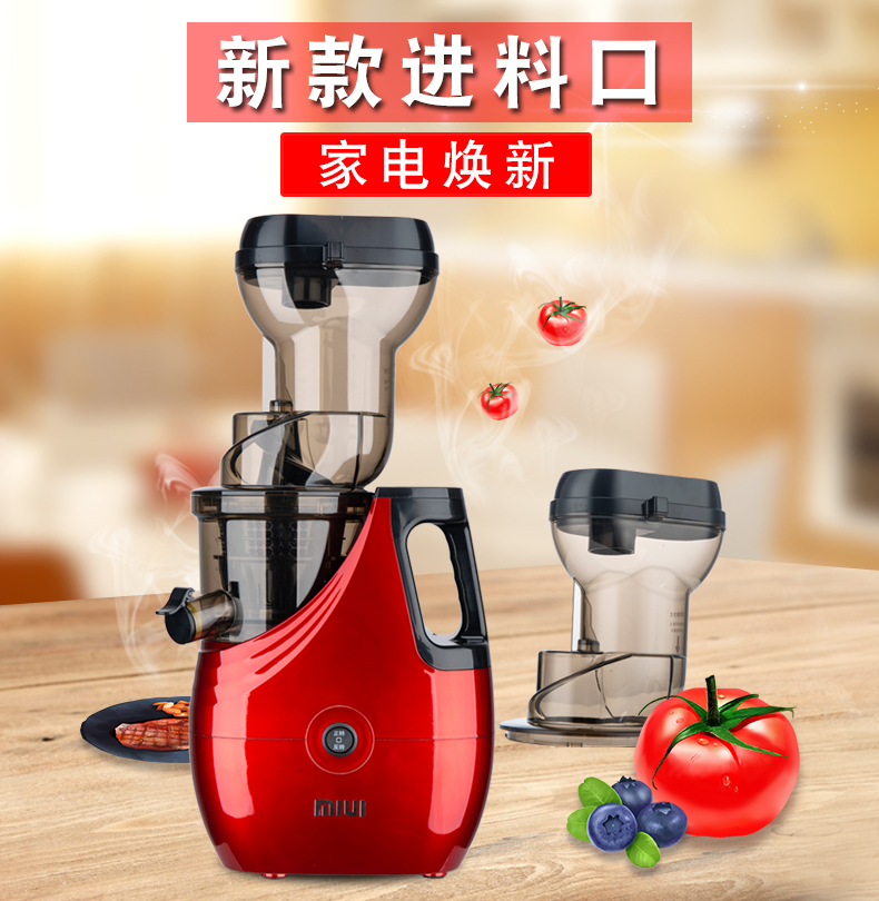 MIUI榨汁机家用渣汁分离JE-B02B全自动果肉分离无渣慢速炸果汁机多功能蔬菜水果炸水果榨汁原汁机