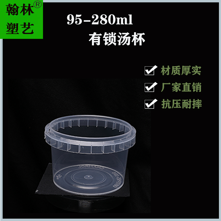 工厂直销 密封外卖汤碗280mlpp材质防漏防盗透明加厚圆形打包碗