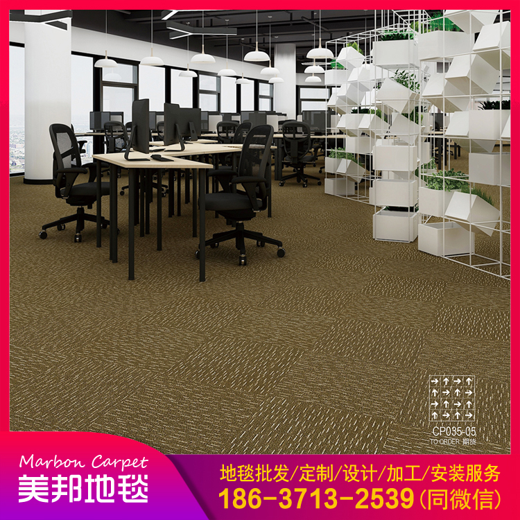 办公室会议室地毯 河南地毯 批发定制