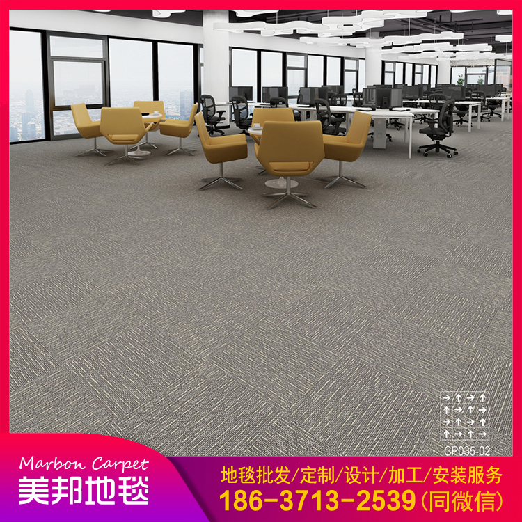 河南地毯地垫厂家 会议室办公地毯批发 厂价直销