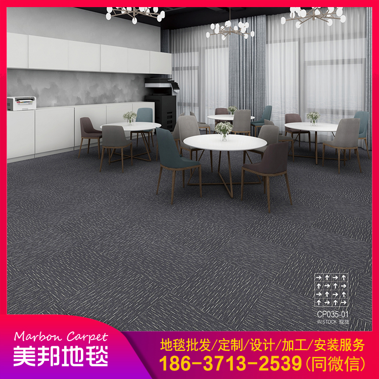 办公地毯 拼接方块地毯 郑州美邦地毯 批发定制
