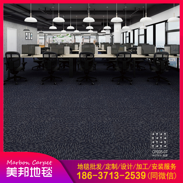 PVC地毯 办公地毯 拼接方块地毯 地毯批发