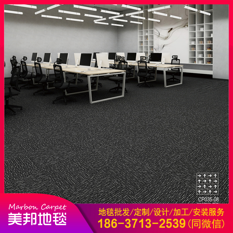PVC地毯 办公地毯 拼接方块地毯 地毯批发