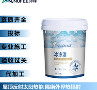 厂家直销 隔热涂料 屋顶外墙彩钢瓦保温防晒反射隔热涂料 夏季防暑