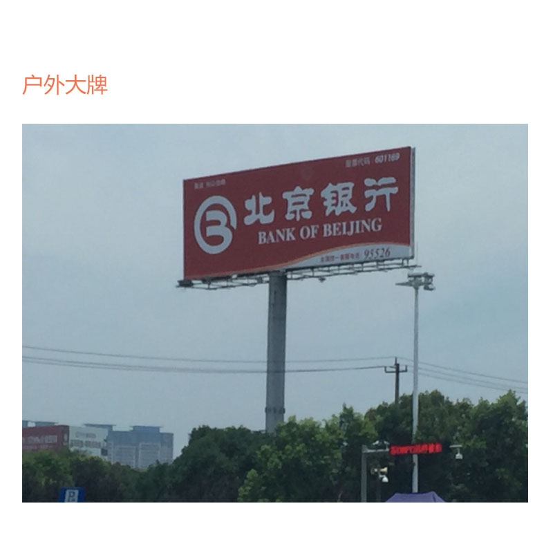 户外广告监测 户外广告第三方监测 户外广告监播 户外广告第三方监播