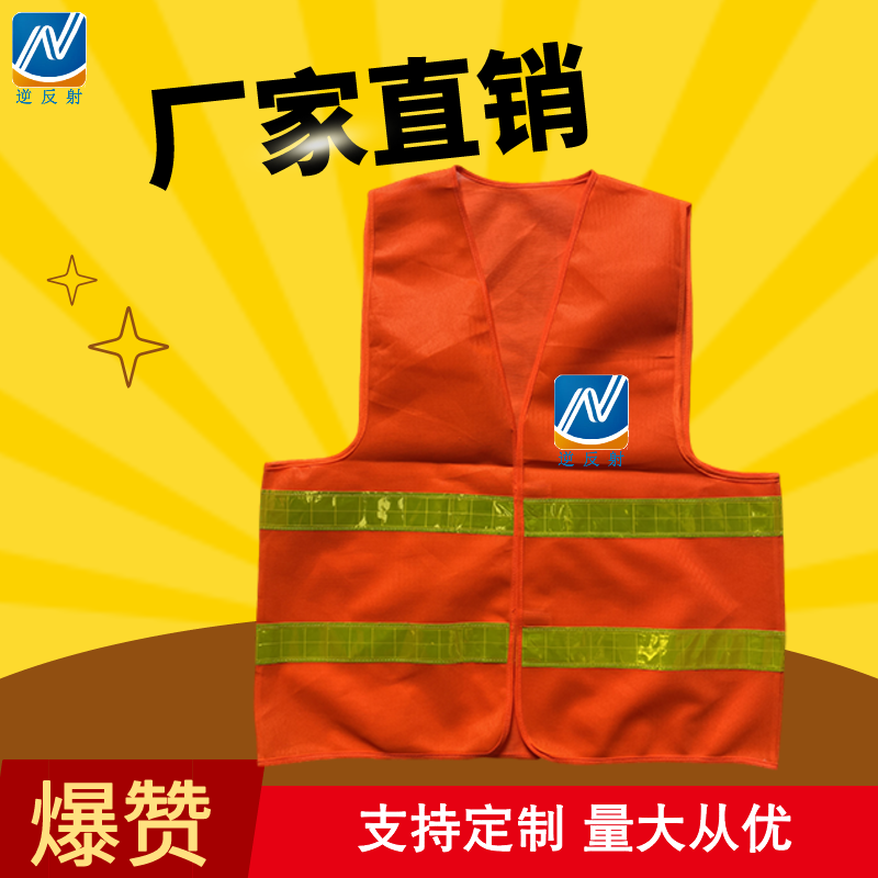 定制反光背心夜间反光衣 厂家批发安全服反光马甲 荧光黄反光安全背心