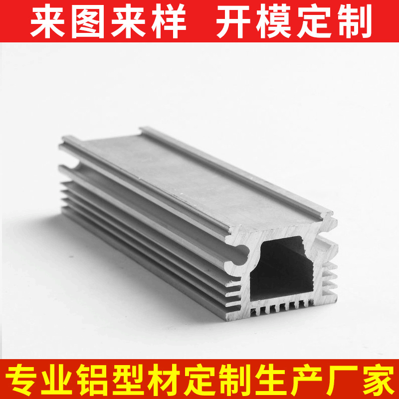 铝合金型材 厂家定制机械设备工业铝型材开模定制 6061铝型材加工