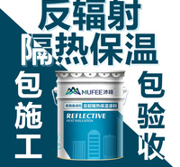 沐峰  反射隔热保温涂料 防晒隔热 墙面保护 耐久性好   厂家直销
