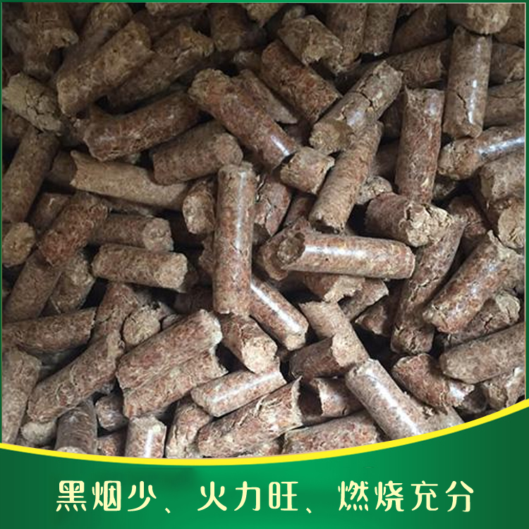 红河生物质颗粒 云南生物质颗粒厂家 生物质颗粒生产