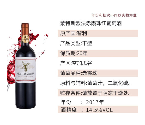 供应蒙特斯欧法红酒 赤霞珠干红葡萄酒上海批发 报价