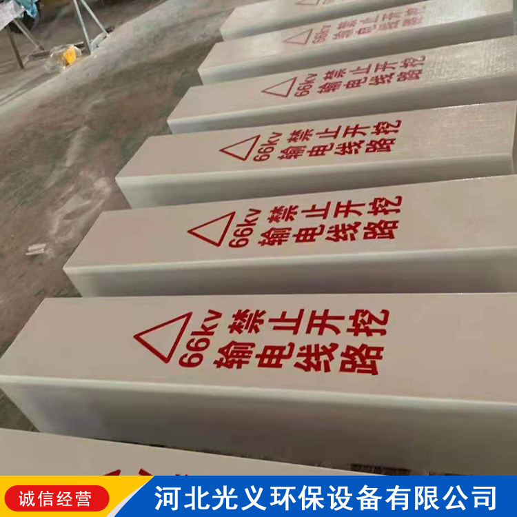 光义供应玻璃钢燃气标志桩-燃气标志桩材质 燃气标志桩