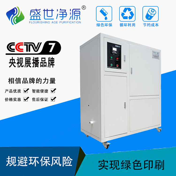 污水处理设备ctp版房ps处理印刷废水冲版水定制显影液冲版厂家