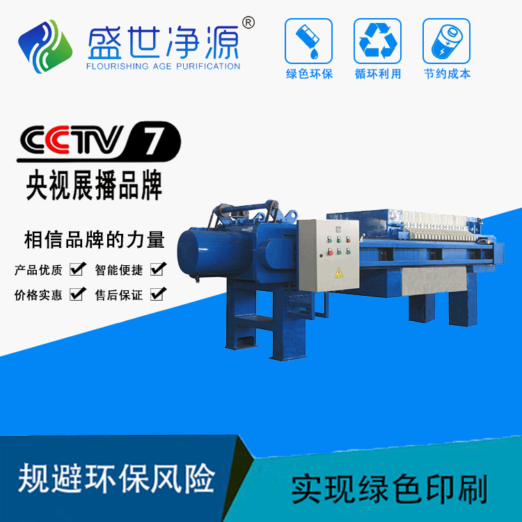 印刷版房废水整体解决方案 显影液处理 冲版水过滤循环系统批发