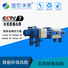 印刷版房废水整体解决方案 显影液处理 冲版水过滤循环系统批发