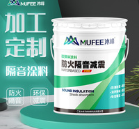 沐峰品牌涂料  微弹体隔音涂料 隔音涂料3mm厚 抗压耐磨 环保健康 厂家直销