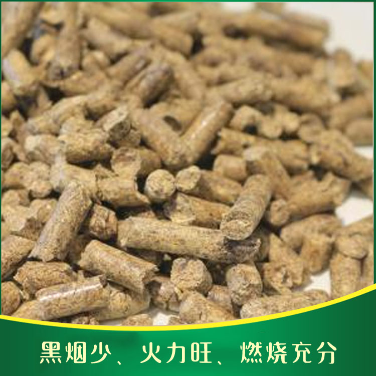 红河厂家供应加工 生物质颗粒 现货供应