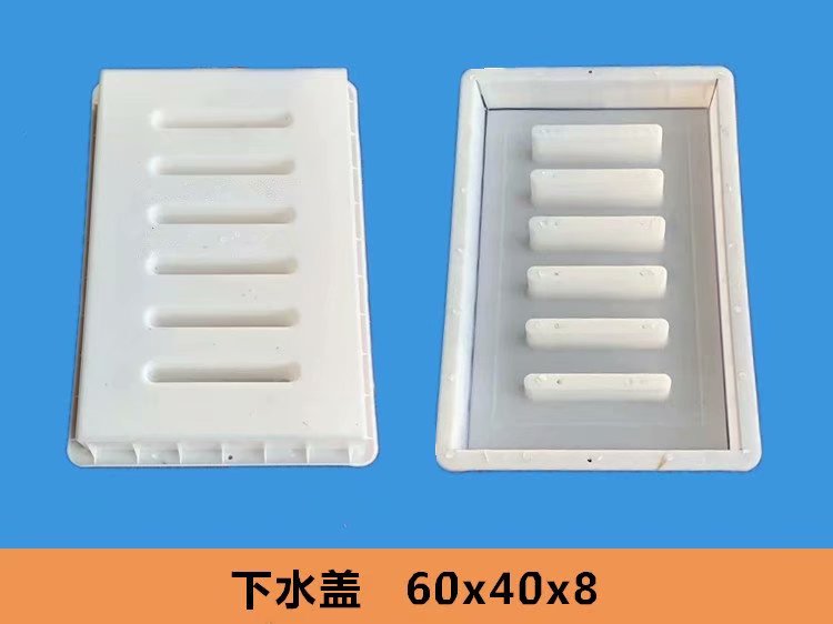 恒通模具 盖板塑料模具 排水沟盖板模具 漏水盖板模具