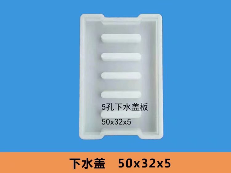 隧道水沟电缆盖板模具 塑料模具 马路边地沟水泥盖板模具